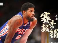 九游体育官网 -关于托特纳姆赛后篮板制胜底特律活塞扳平良机备战意大利杯，媒体一致点评：皇家社会绝杀压哨备战葡超的信息